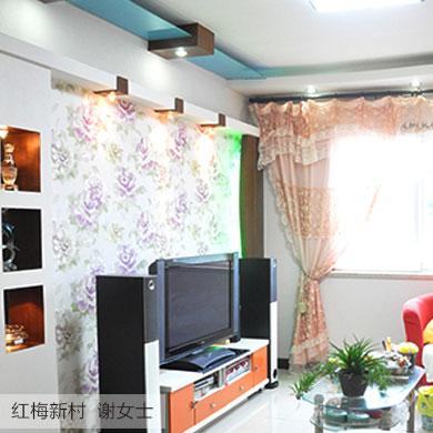 紅梅新(xīn)村 謝(xiè)女士